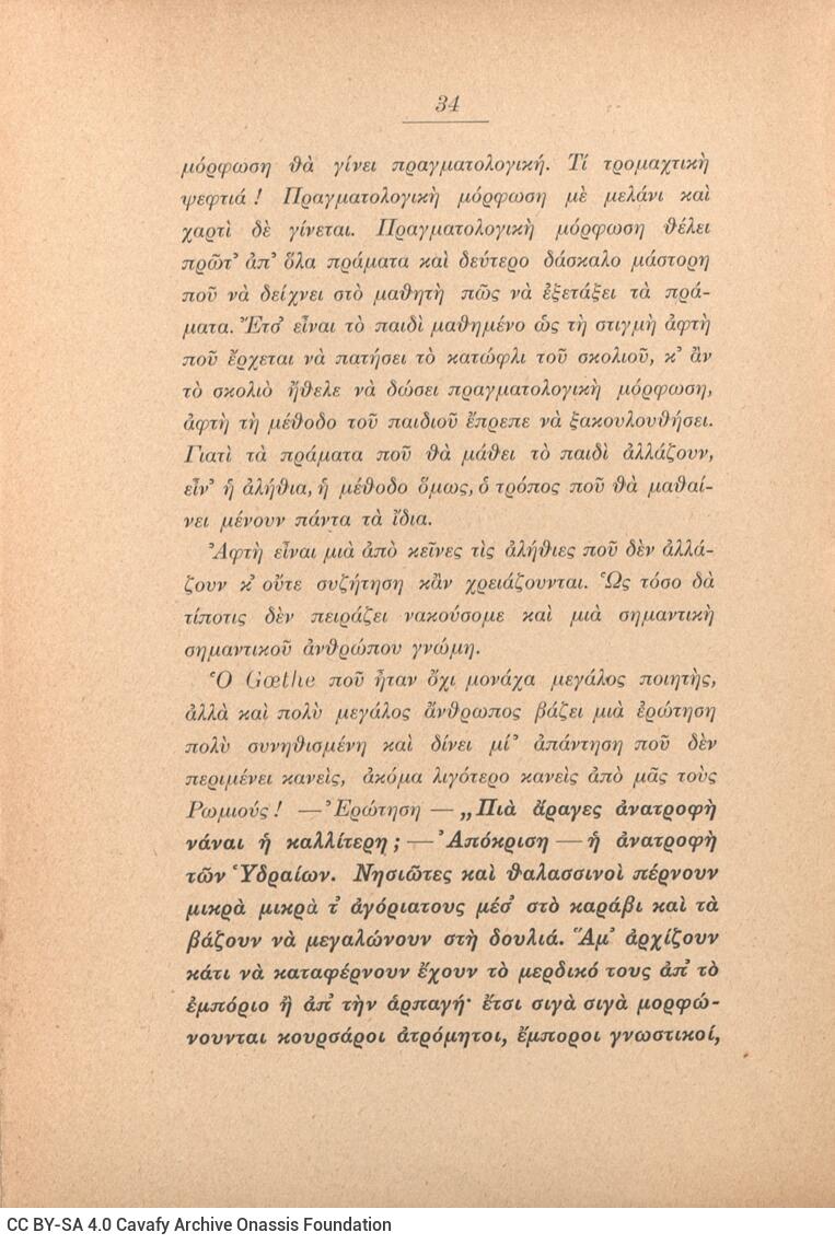 19,5 x 14,5 εκ. 405 σ. + 3 σ. χ.α., όπου στο εξώφυλλο κτητορική σφραγίδα CPC και mot